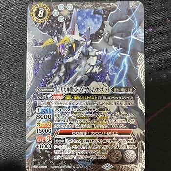 ストライクヴルムパーツ　　バトルスピリッツ Amazon.co.jp: バトルスピリッツ BS62-CP03 超月光神龍